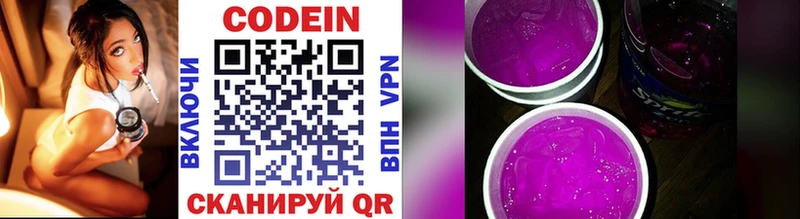 Кодеиновый сироп Lean напиток Lean (лин)  Купить где  Судак 