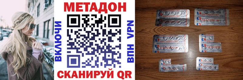 Метадон VHQ  Купить  Судак 